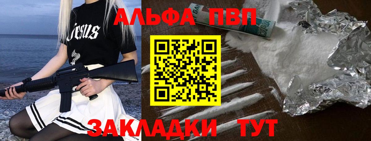 A-PVP кристаллы Лосино-Петровский