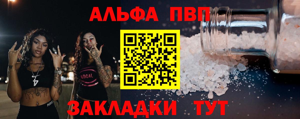 Alfa_PVP VHQ  Вход с VPN  Лосино-Петровский  Alpha PVP СК КРИС  что такое наркотик  APVP СК КРИС  APVP 