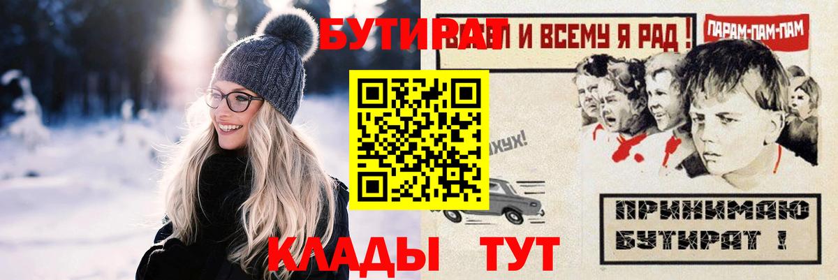 Бутират GHB  Вход с VPN  Лосино-Петровский 
