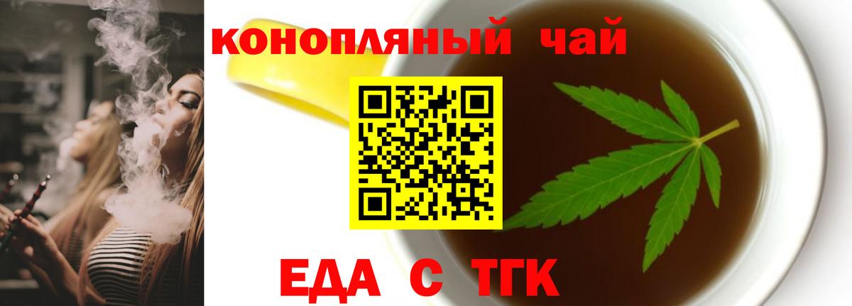 Еда ТГК конопля Лосино-Петровский