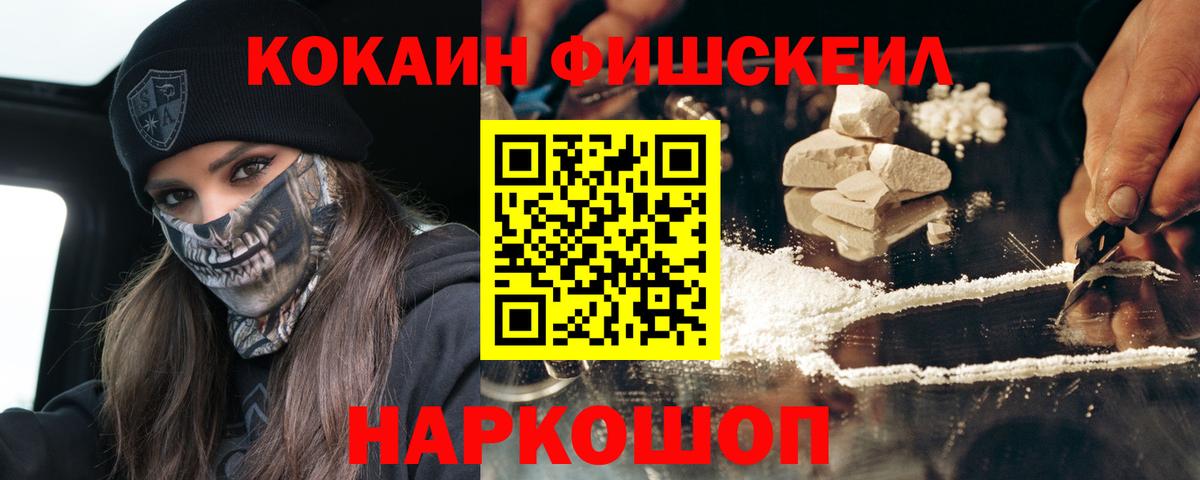 Кокаин 99%  КОКАИН  Лосино-Петровский  Вход с VPN  COCAIN Перу 