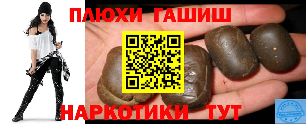 Гашиш Premium Лосино-Петровский