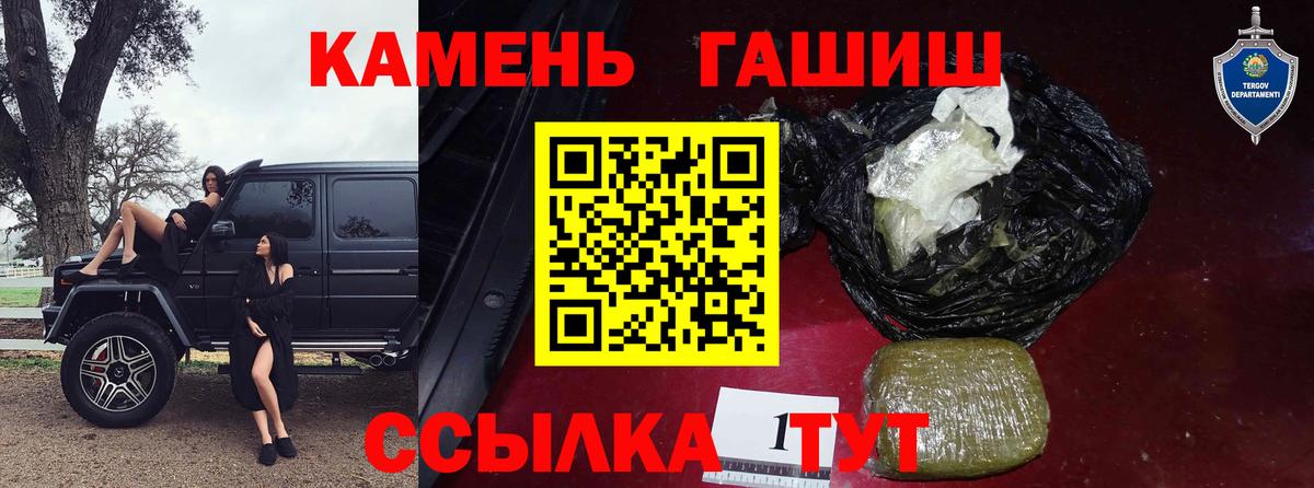 Гашиш  Вход с VPN  Лосино-Петровский  Гашиш убойный 