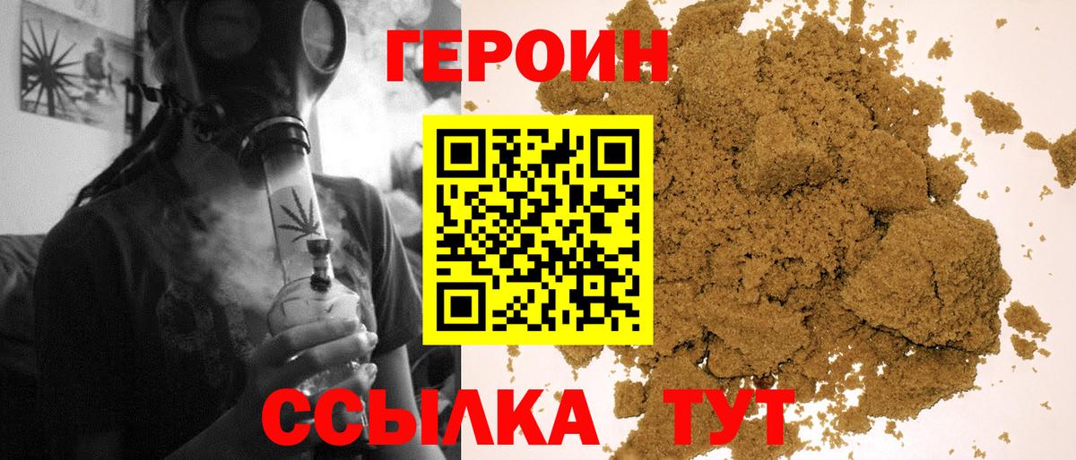 Героин герыч  Вход с VPN  Лосино-Петровский 