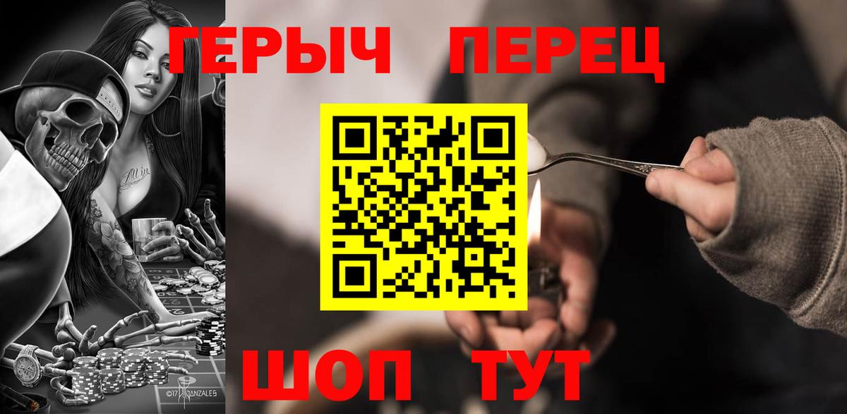 ГЕРОИН Афган Лосино-Петровский