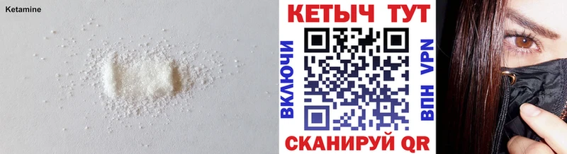 КЕТАМИН VHQ  блэк спрут tor  Лосино-Петровский 