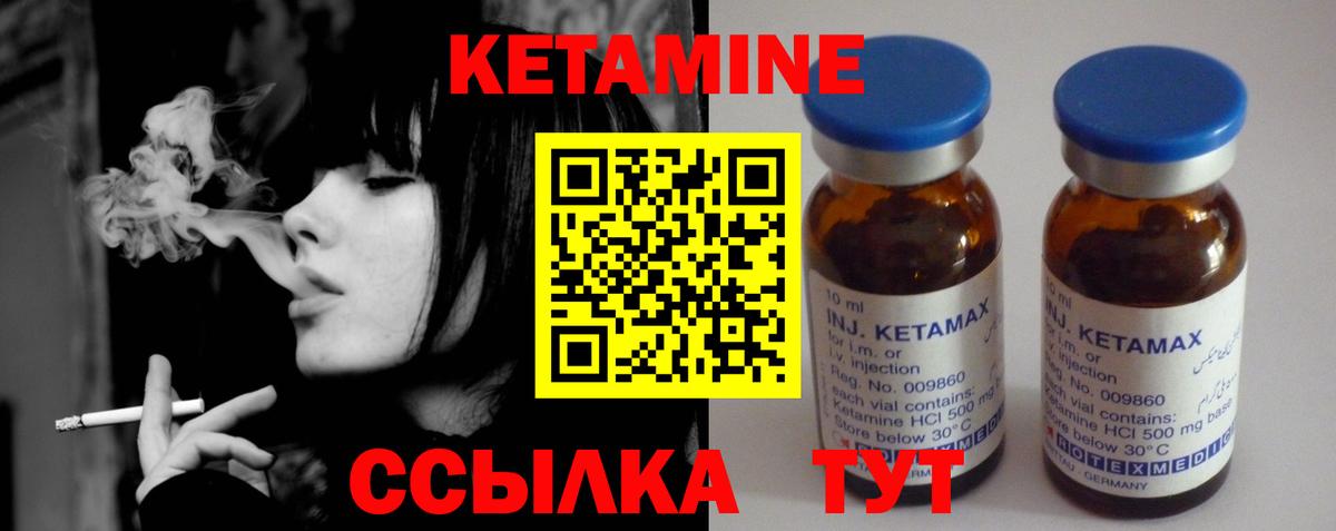 Лосино-Петровский  Кетамин ketamine  Вход с VPN 
