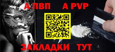 Альфа ПВП Анапа
