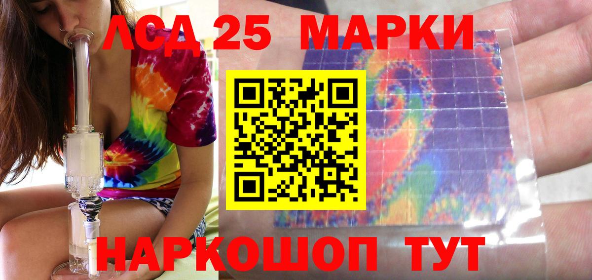 LSD-25 экстази ecstasy  Вход с VPN  Лсд 25 экстази кислота  Лосино-Петровский 