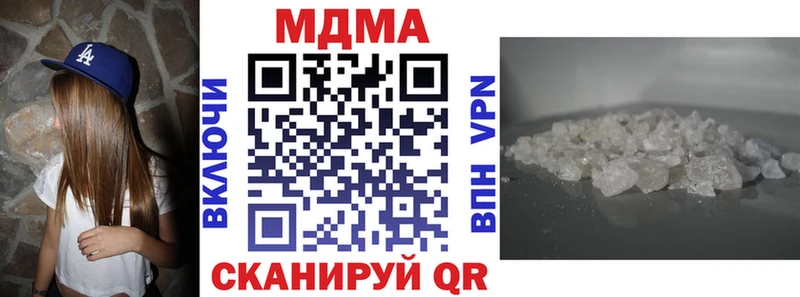 МДМА кристаллы  Лосино-Петровский 