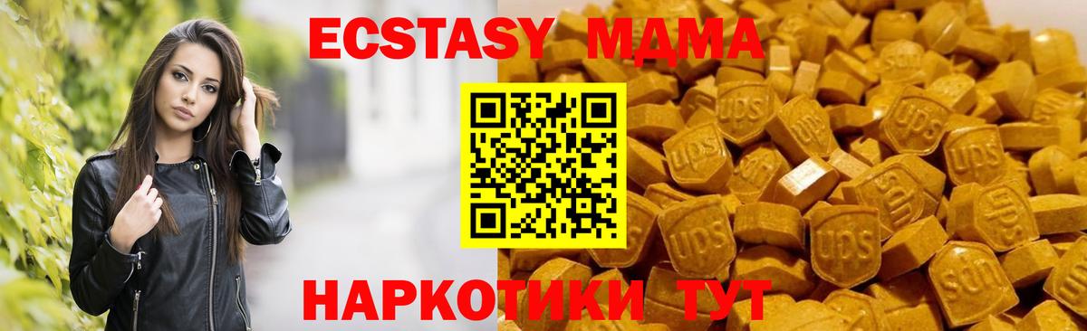 МДМА crystal  Вход с VPN  Лосино-Петровский  МДМА молли 