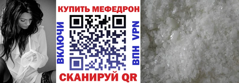 ссылка на мегу зеркало  Лосино-Петровский  МЕФ мяу мяу 
