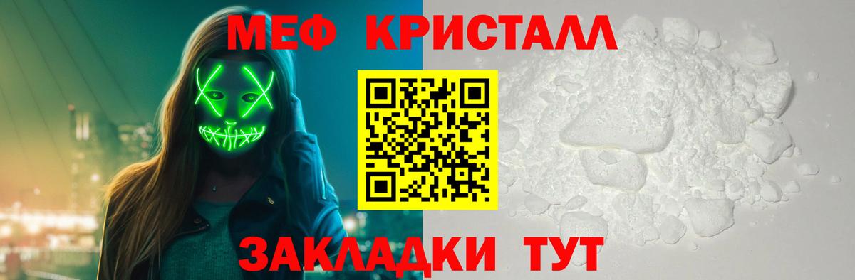 Лосино-Петровский  МЕФ 4 MMC  Мефедрон 4 MMC  Меф  Вход с VPN 