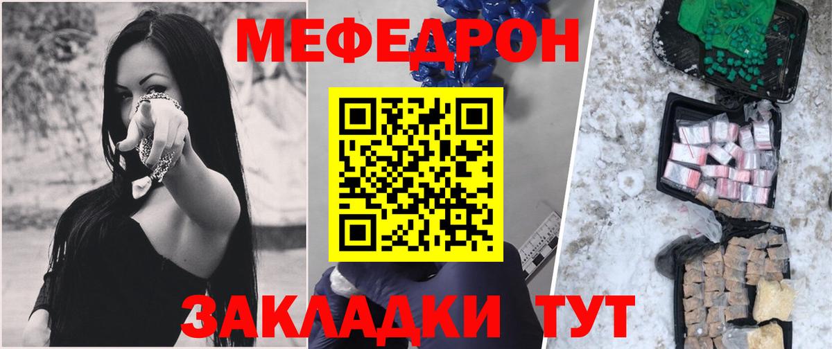 Меф Лосино-Петровский