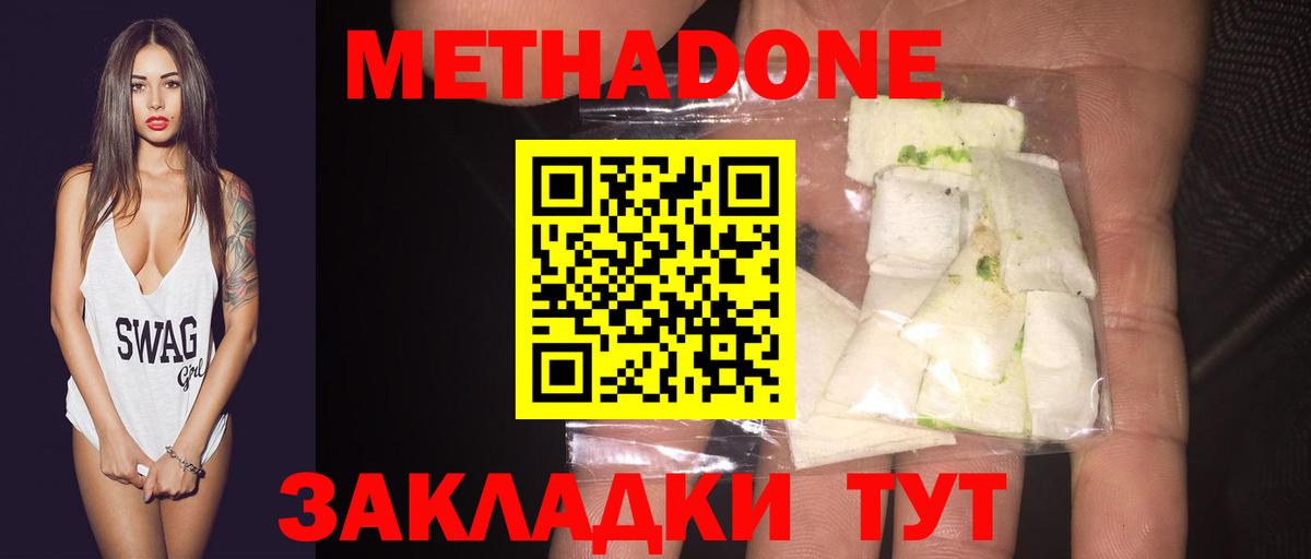 Лосино-Петровский  Метадон кристалл  Вход с VPN 