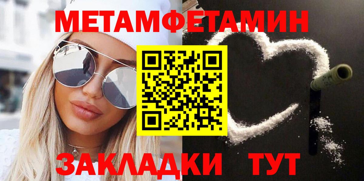 Метамфетамин мет Лосино-Петровский