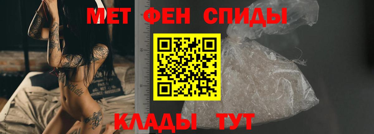 МЕТАМФЕТАМИН кристалл  Вход с VPN  Лосино-Петровский 