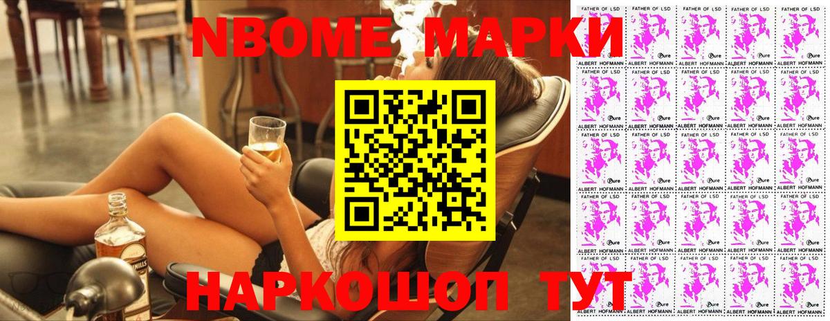 Лосино-Петровский  Марки N-bome 1,8мг  Вход с VPN 