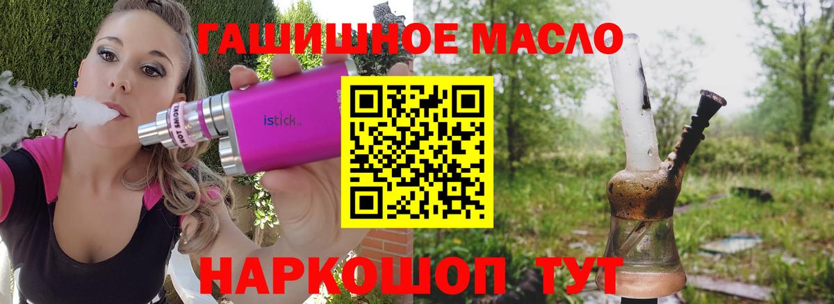 Дистиллят ТГК THC oil  ТГК Wax  Лосино-Петровский  Вход с VPN 