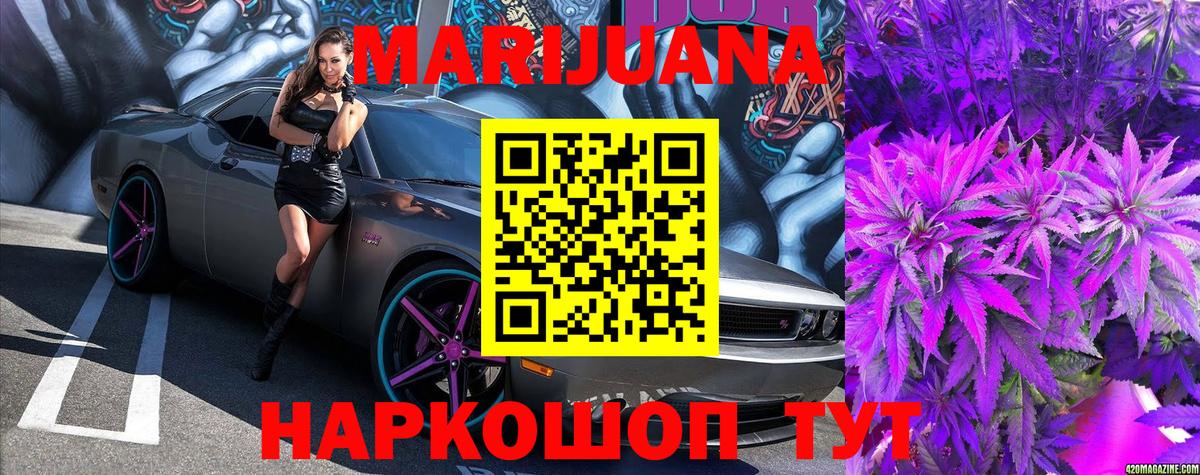 Каннабис LSD WEED Лосино-Петровский